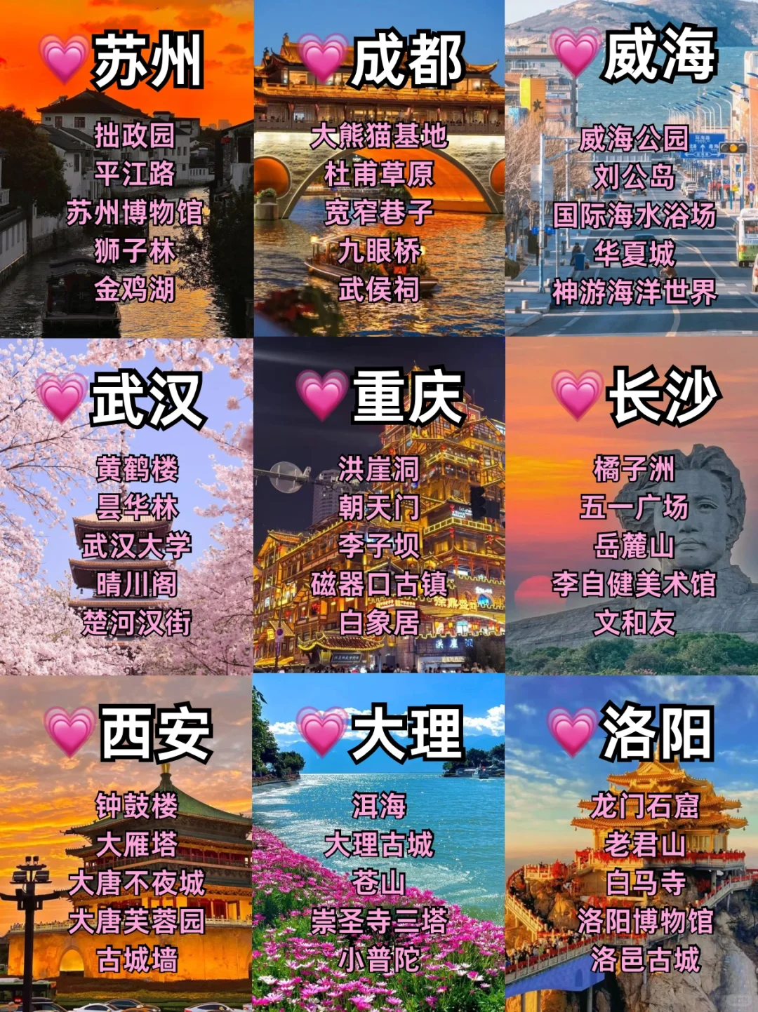 3-4月穷游去哪儿玩⁉️快看看这10个城市