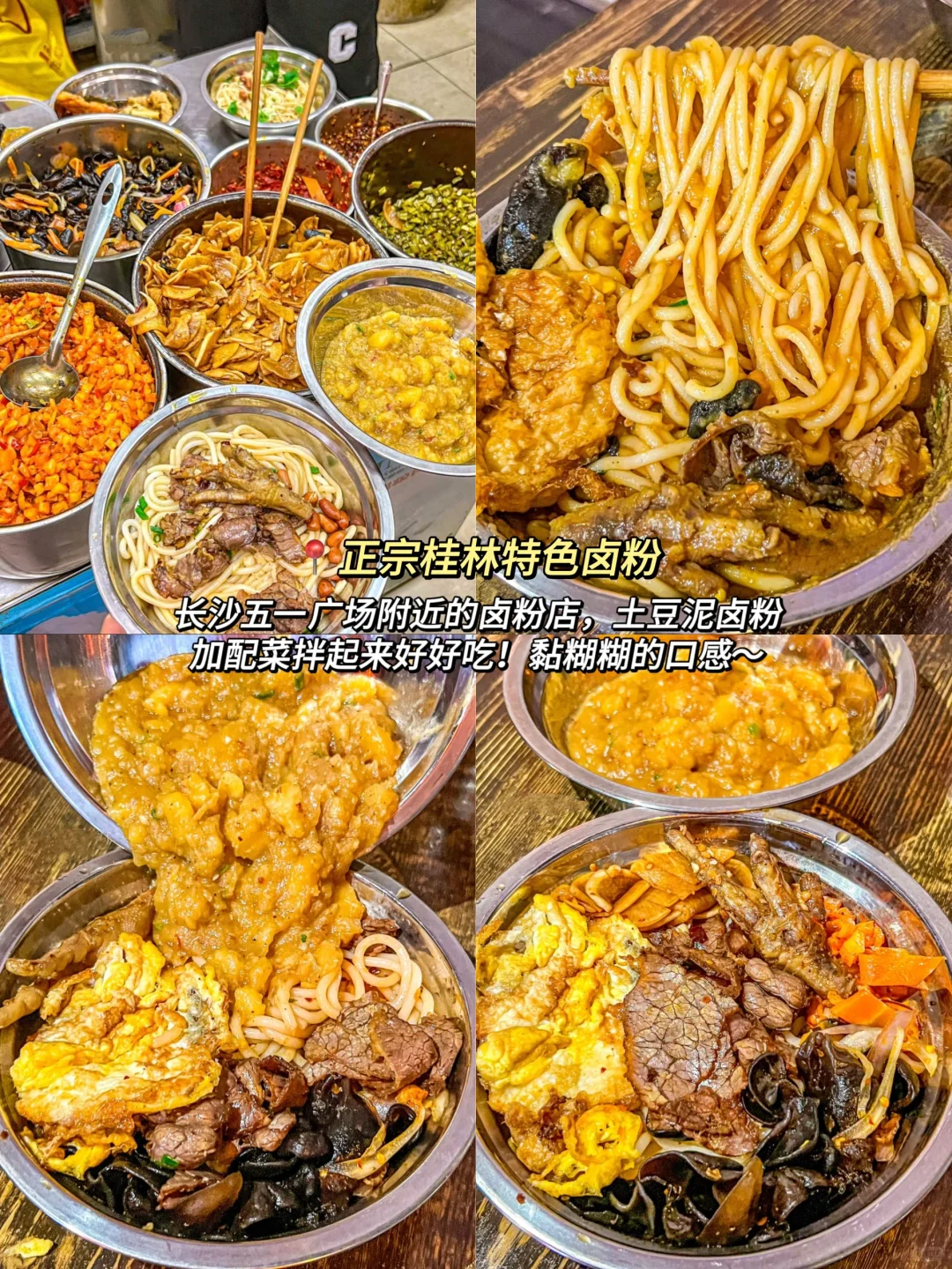 长沙真的太好吃了！3天吃18顿（附春节攻略）