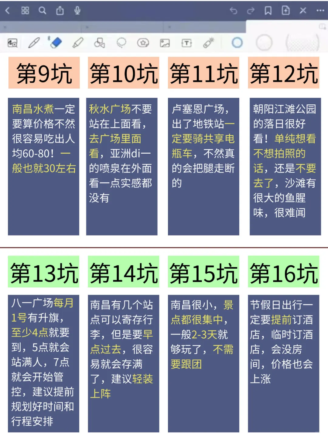 拜托🙏来南昌旅游千万别乱带衣服