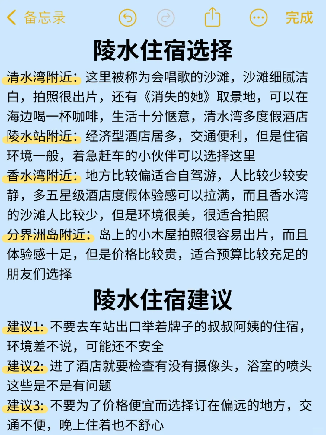 陵水景点真实排行‼土著整理的景点游玩攻略