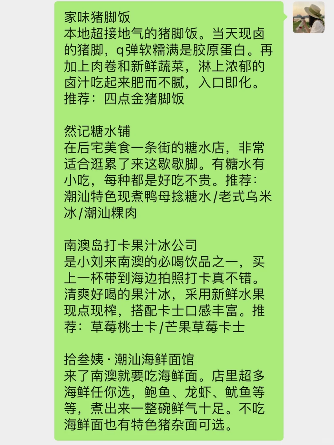 南澳旅游真不是你想的那样，能劝一个是一个！