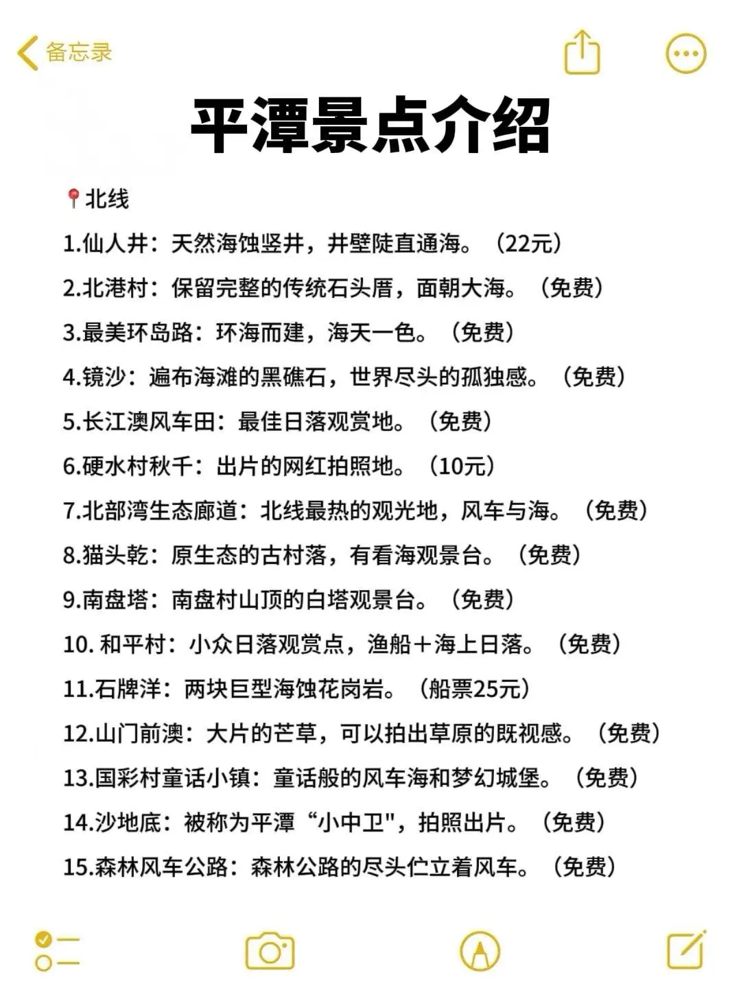在平潭待了7年!! 给2-4月来的姐妹一些建议