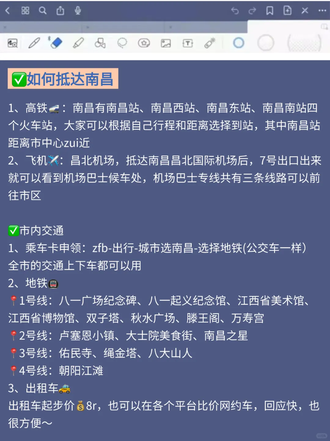 拜托🙏来南昌旅游千万别乱带衣服