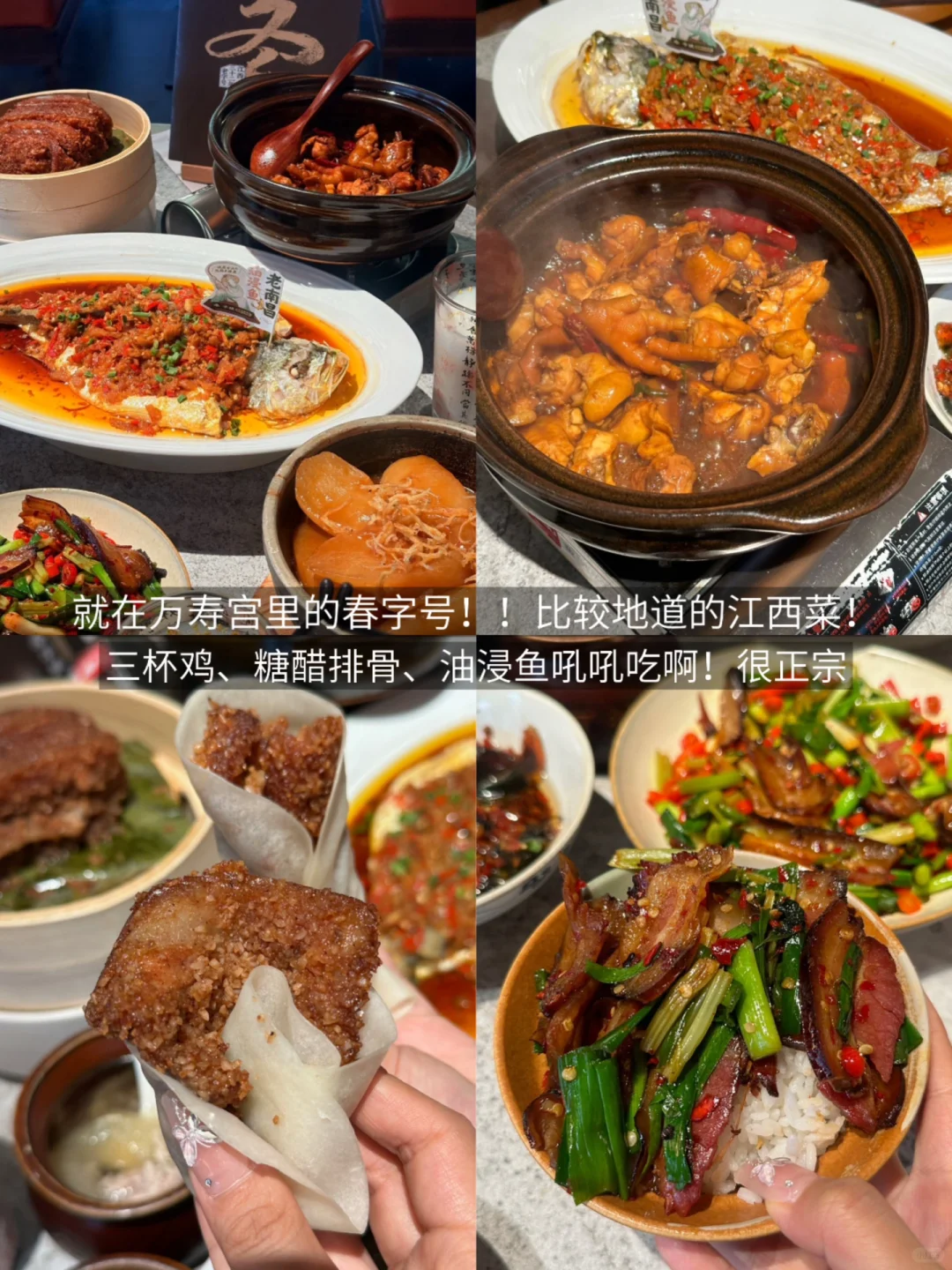 对自己的南昌攻略满意到睡不着觉….