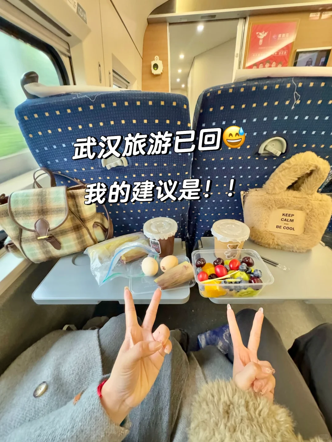 武汉旅游已回😅只想说一些难听的大实话…….