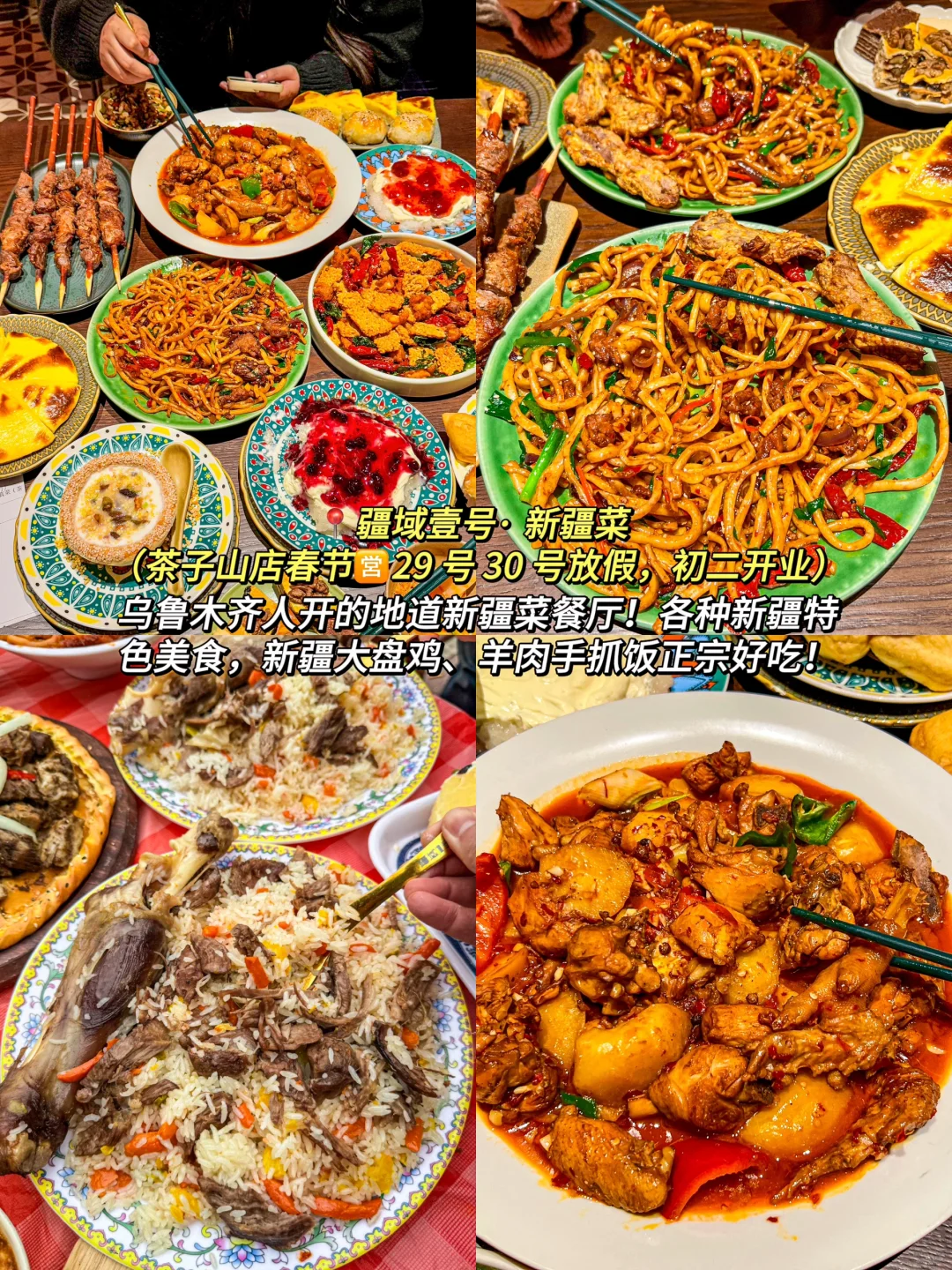 长沙真的太好吃了！3天吃18顿（附春节攻略）