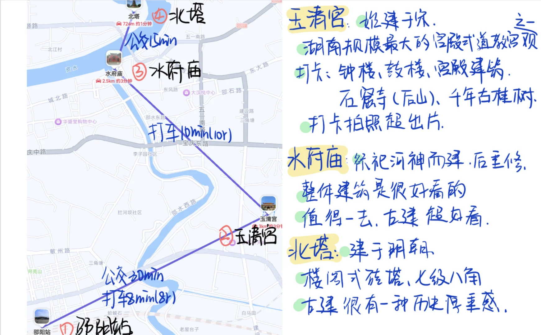 邵阳旅游攻略：4️⃣条路线带你好好玩！