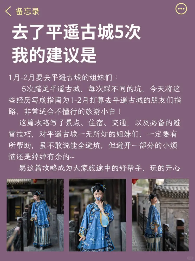 平遥古城已回‼️能劝一个是一个‼️