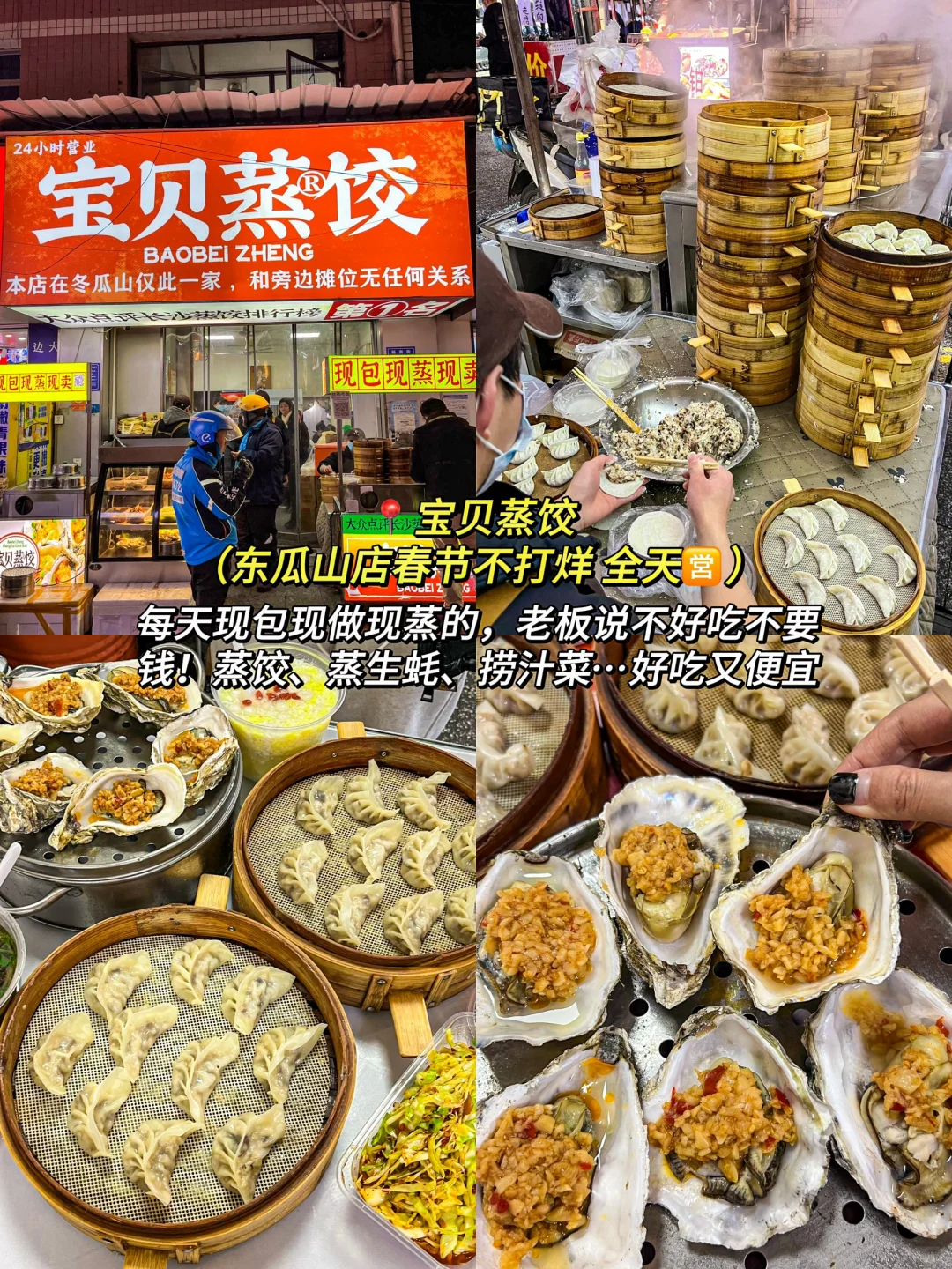 长沙真的太好吃了！3天吃18顿（附春节攻略）