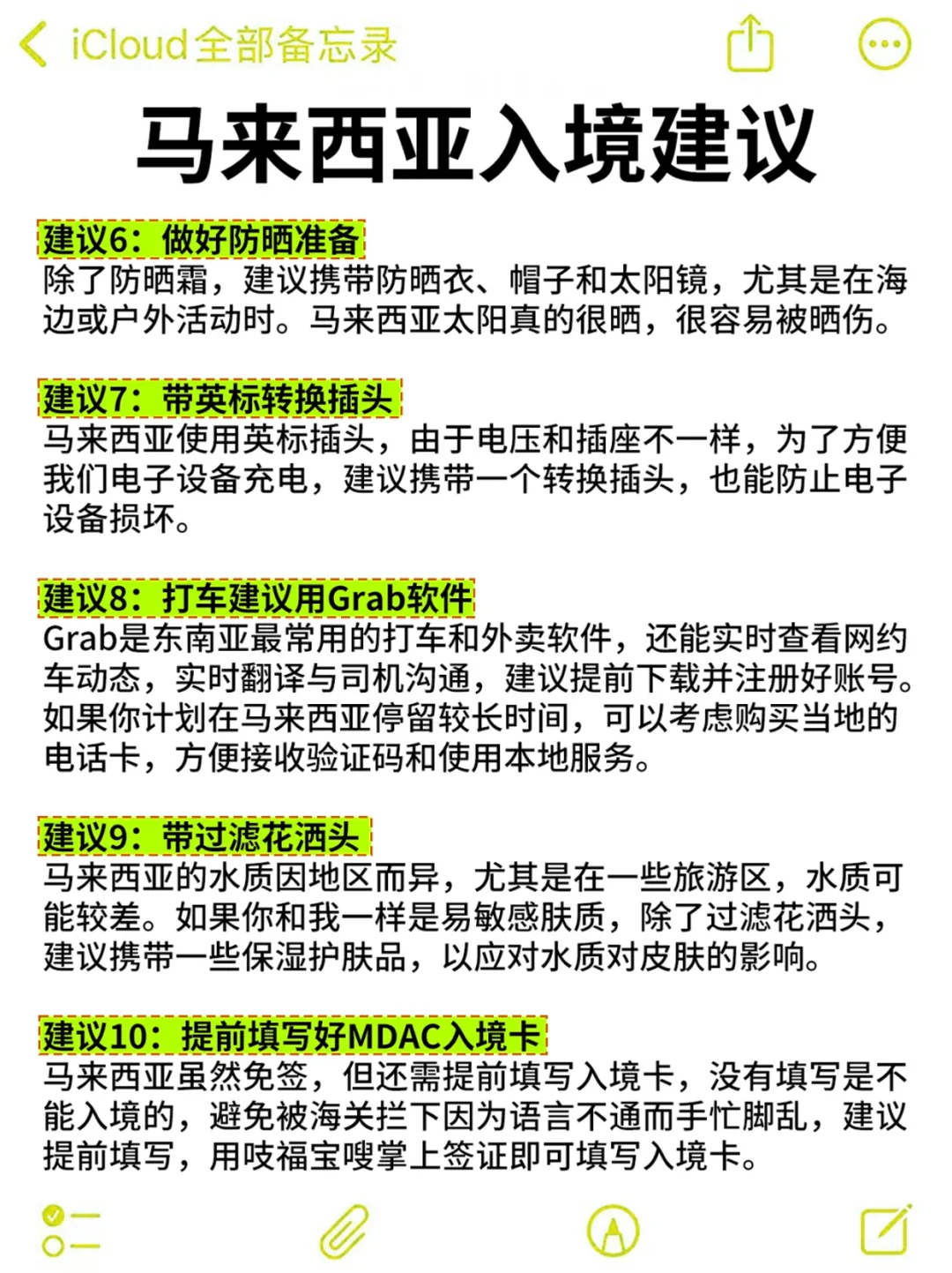 刚从马来西亚回来，能救一个是一个...听劝！