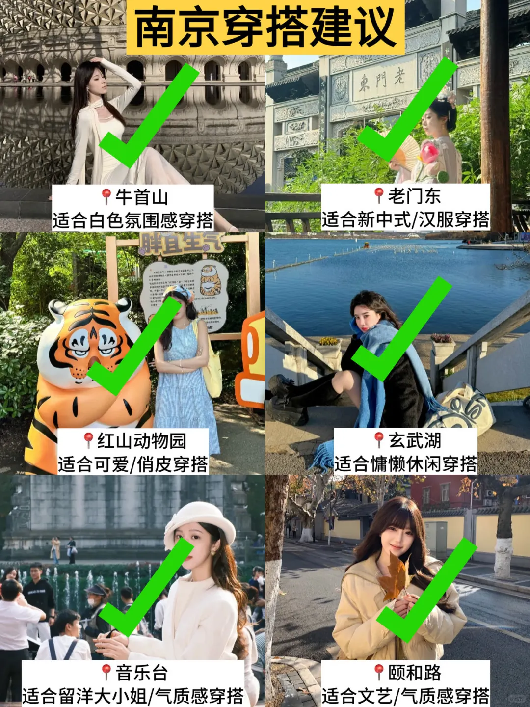 2.24📍南京受罪已逃。。。真的要崩溃了