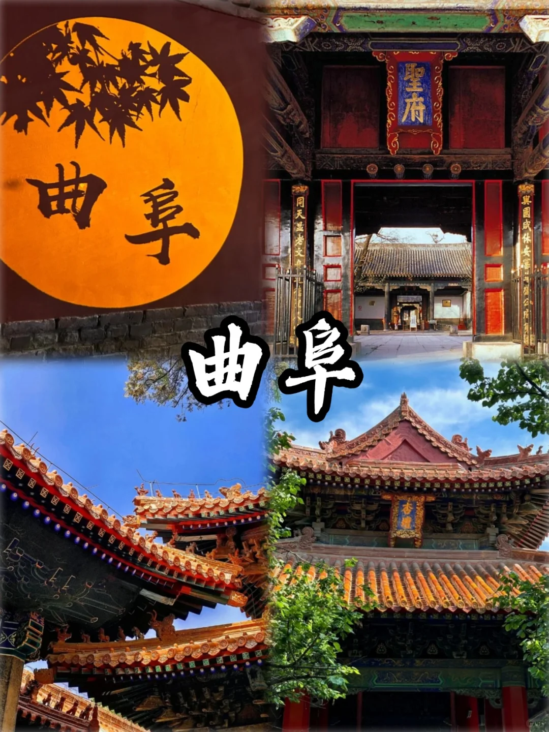 泰山-曲阜-济南 4天人均不到1k的旅游攻略
