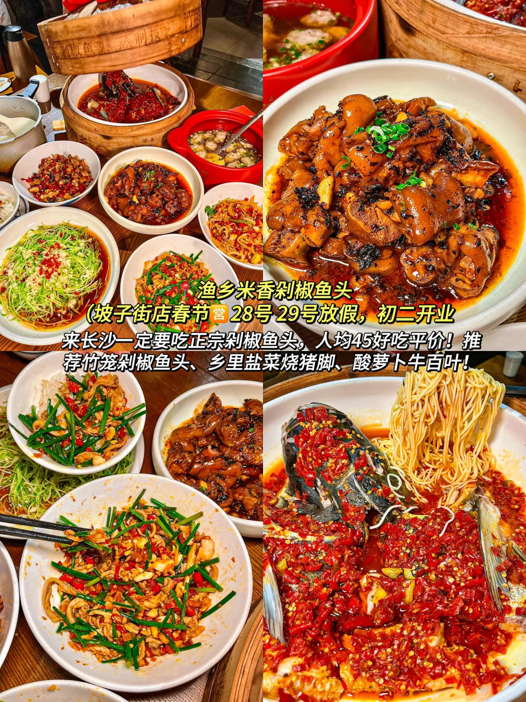 长沙真的太好吃了！3天吃18顿（附春节攻略）