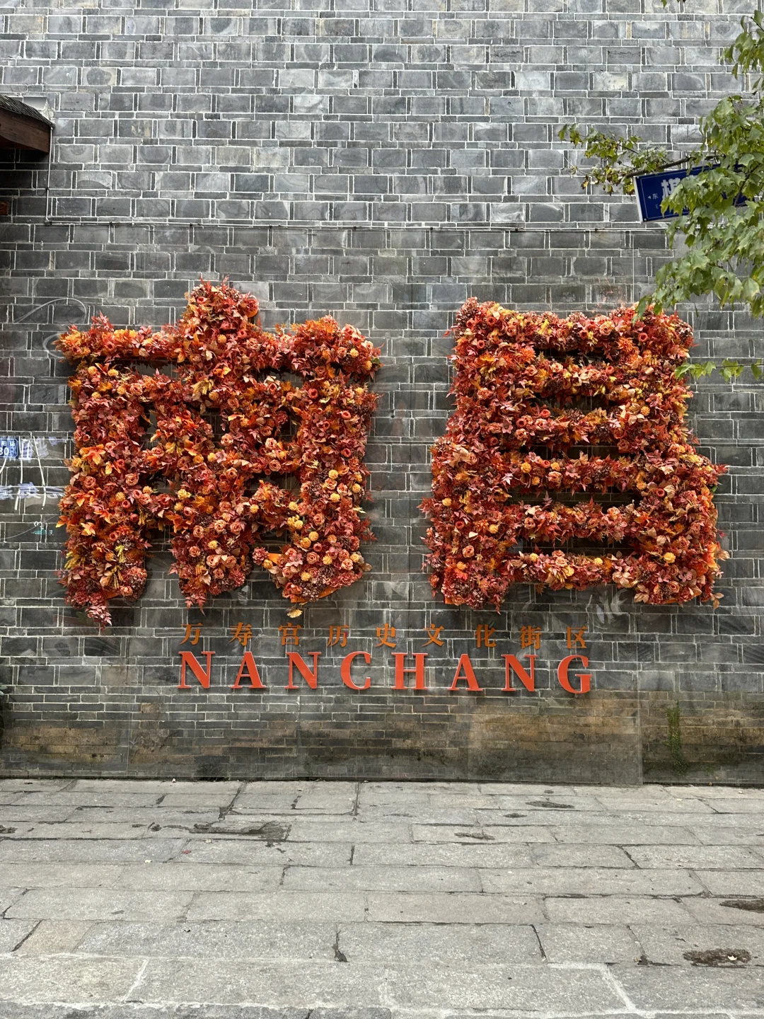 对自己的南昌攻略满意到睡不着觉….