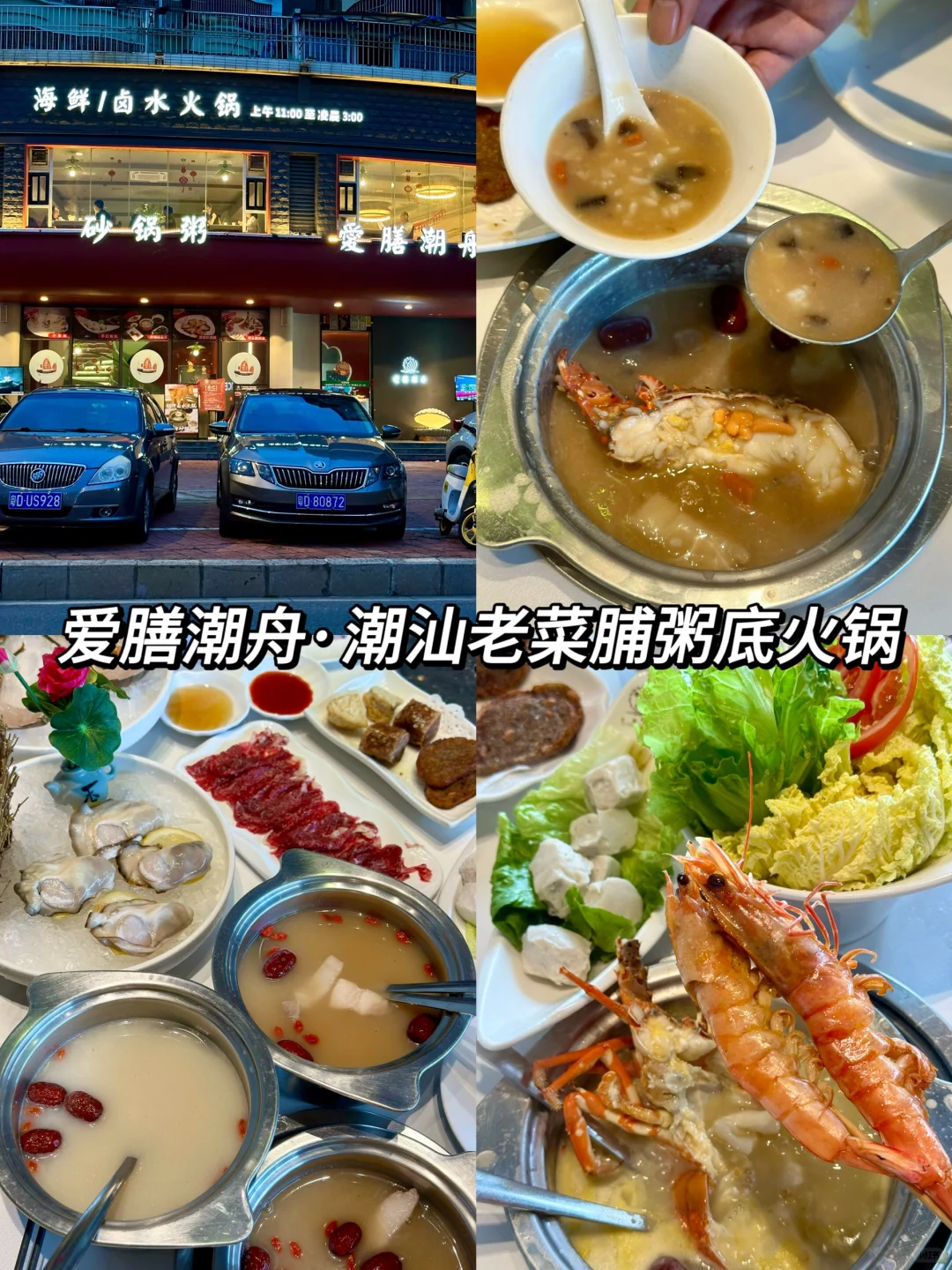 写✍️给3-4月去汕头的姐妹们，快进来听劝🥲