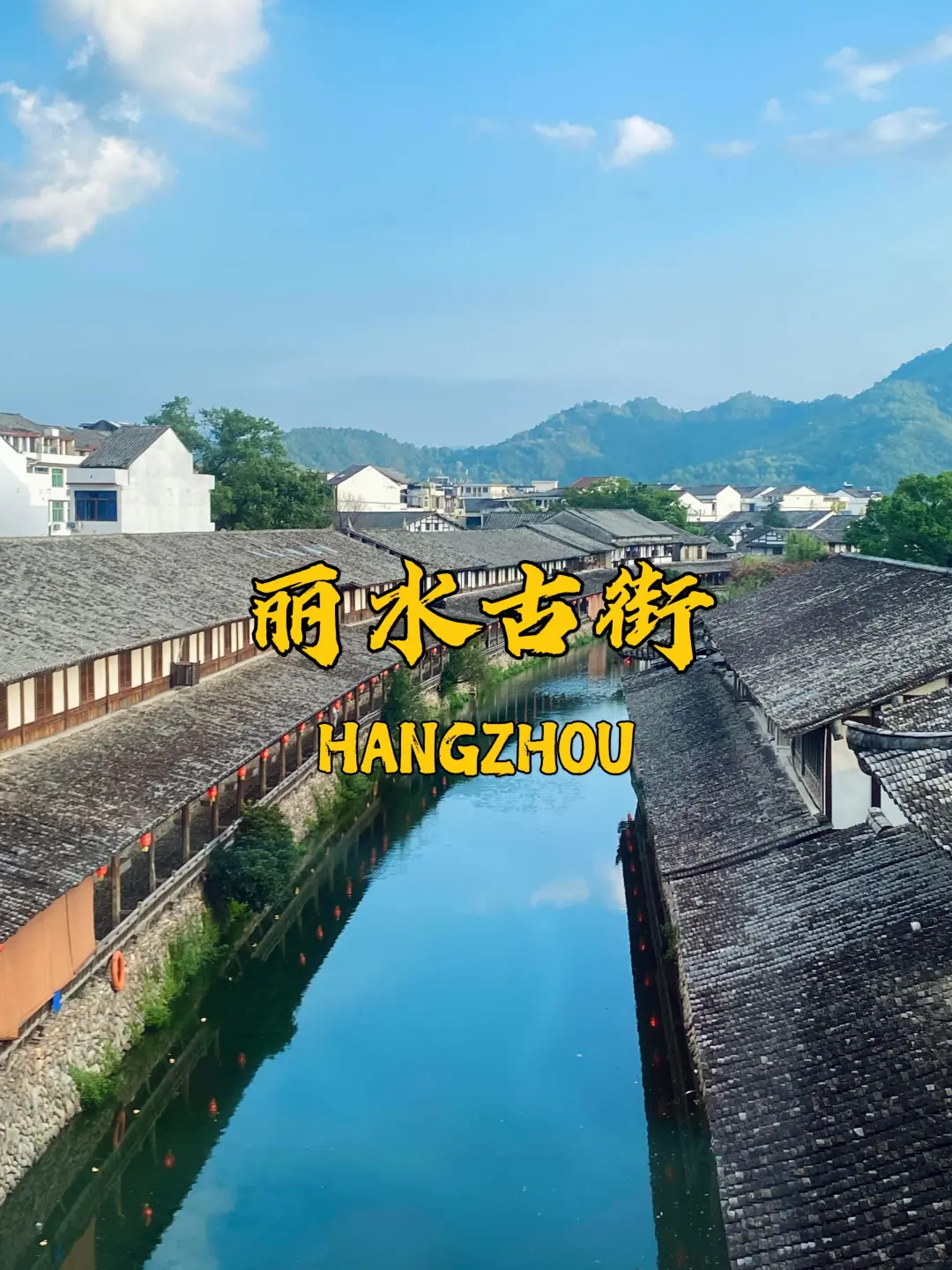 3月楠溪江旅游攻略～自用版