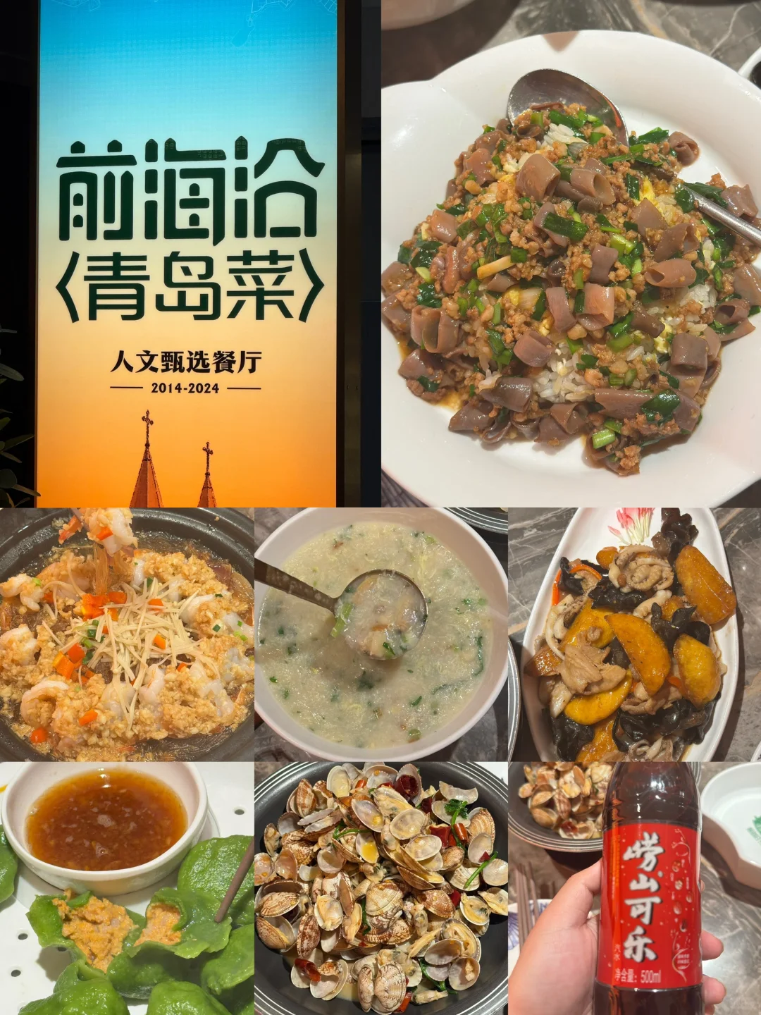 周末72h逃离武汉⇨青岛