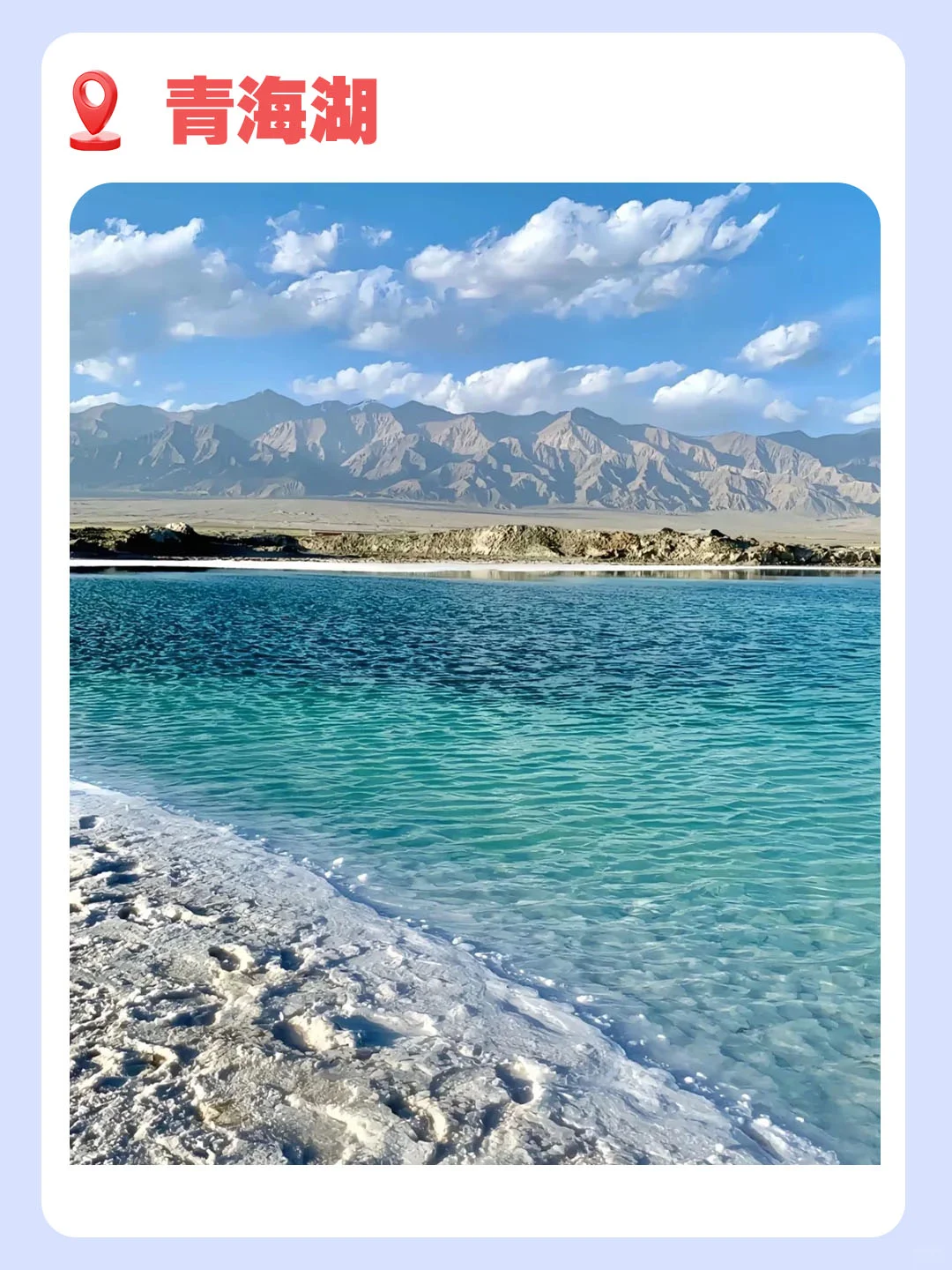 人生建议：一定要去青海甘肃！看大西北的美