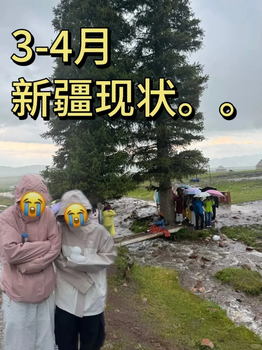 新疆 3- 4月旅游现状😅实话但难听