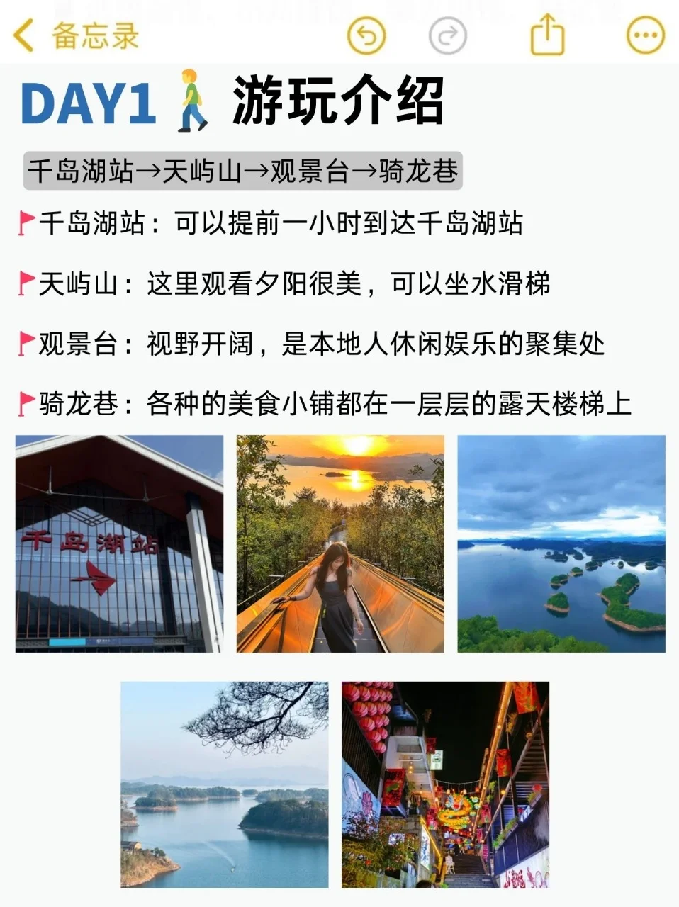 千岛湖旅游指南，本地人总结