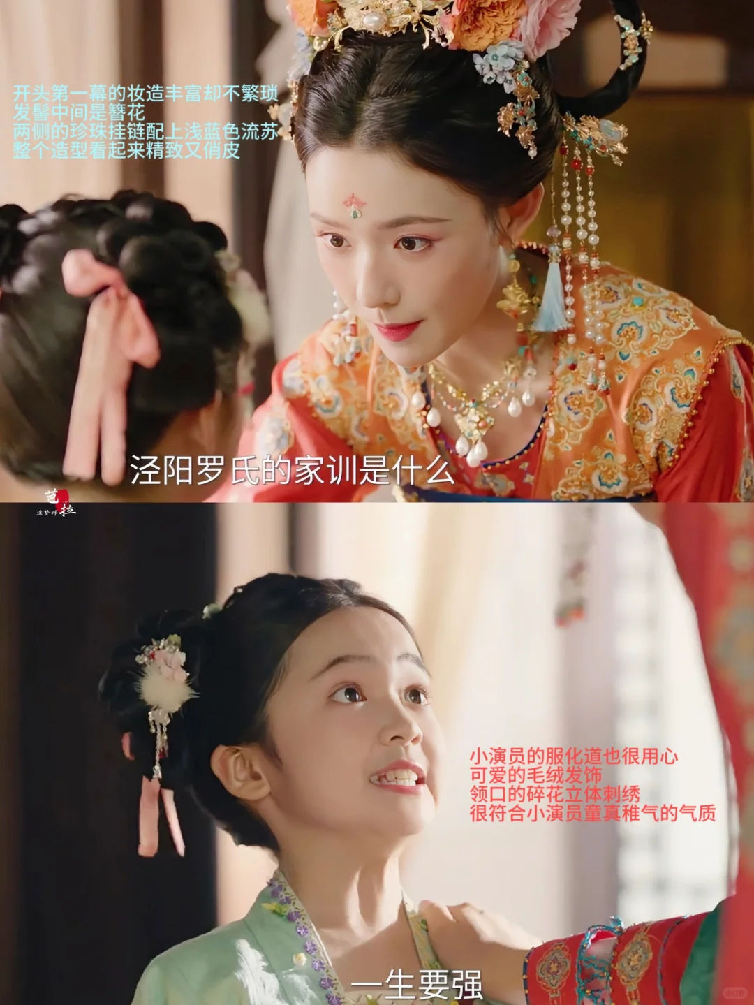 终于又在内娱看到眼前一亮的妆造了