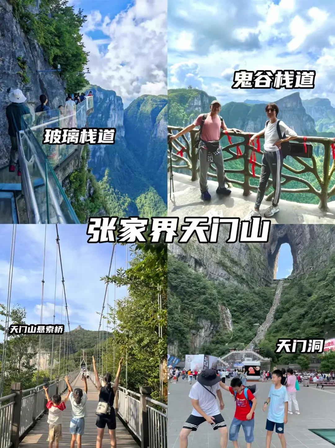 2025张家界旅游最全攻略💎张家界五日游