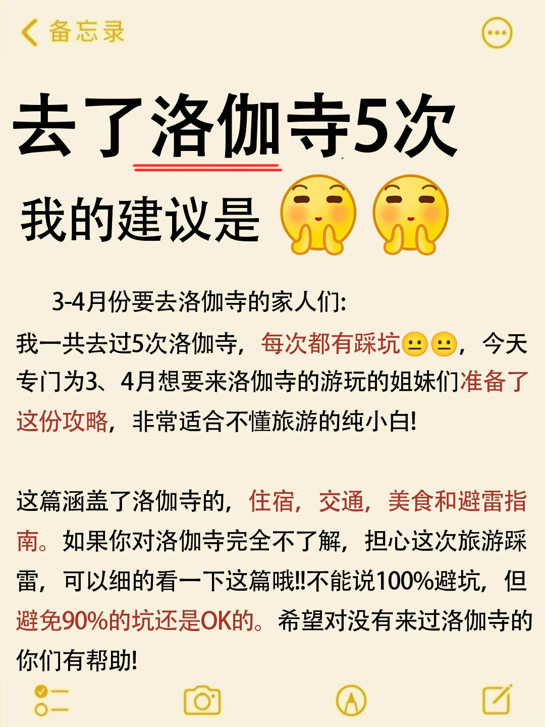 泉州洛伽寺🙋‍♀花了一天时间整理的旅游攻略