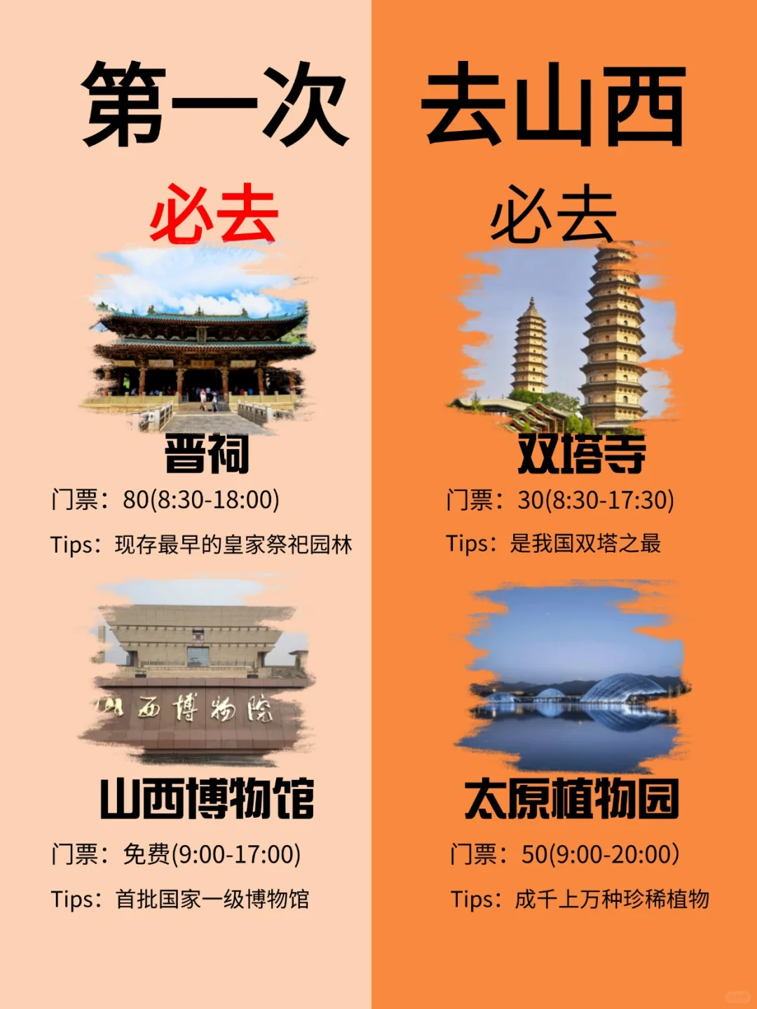 听劝！山西旅游不做攻略真的会狠狠踩雷