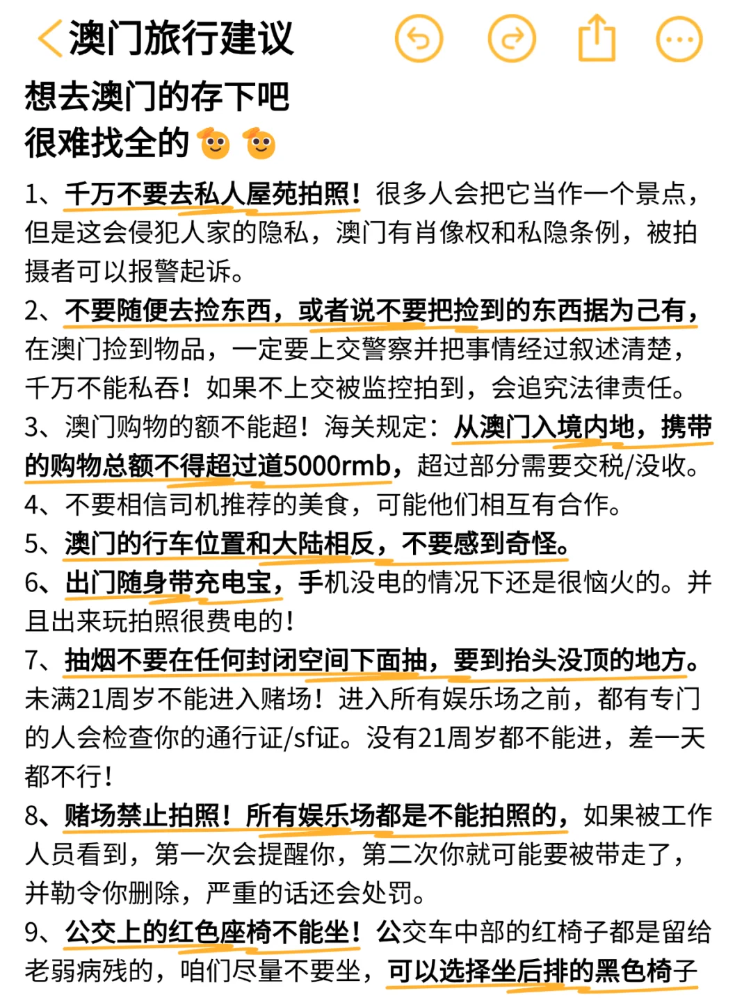 听劝👂🏻3-4月来澳门的姐妹请🐴住！