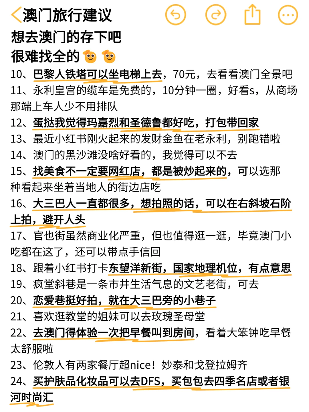 听劝👂🏻3-4月来澳门的姐妹请🐴住！