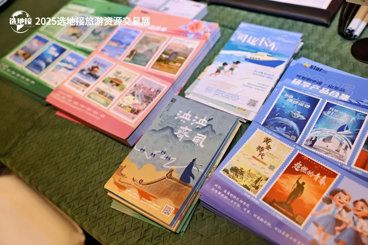 你好，新旅游人！