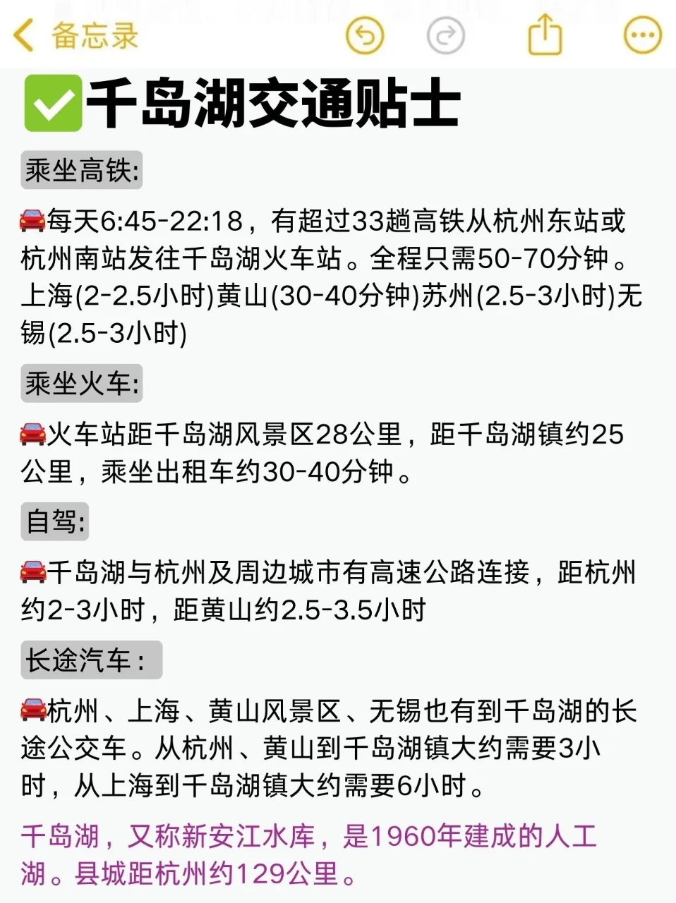 千岛湖旅游指南，本地人总结