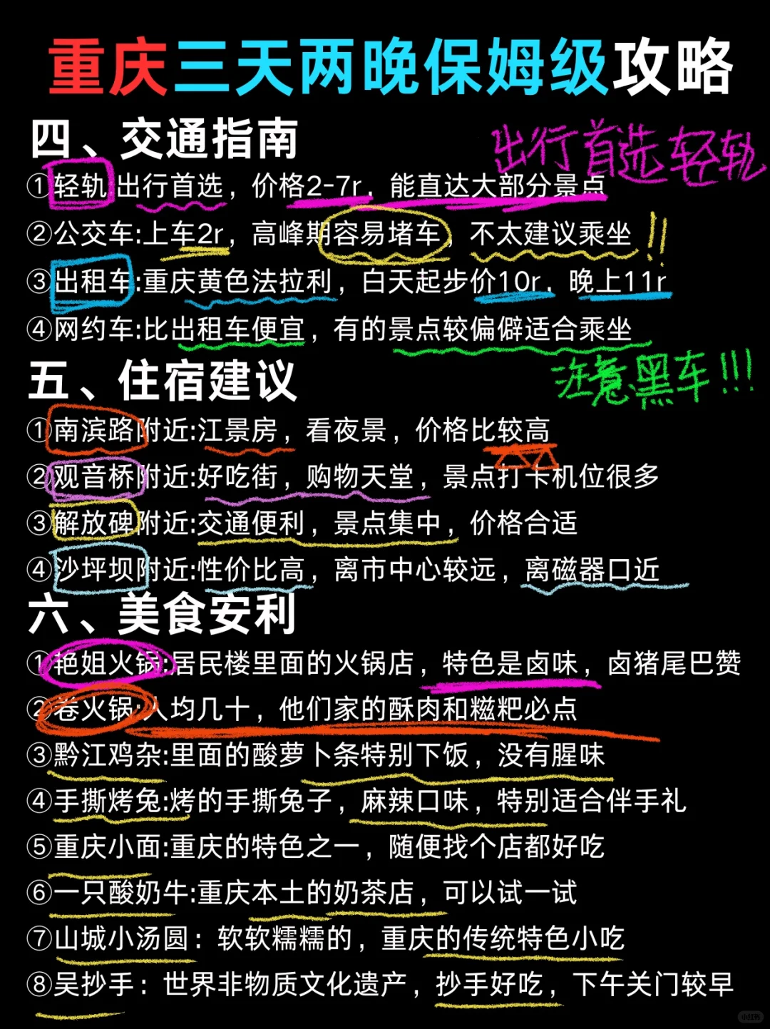 ✅2025年适合旅游的20个城市