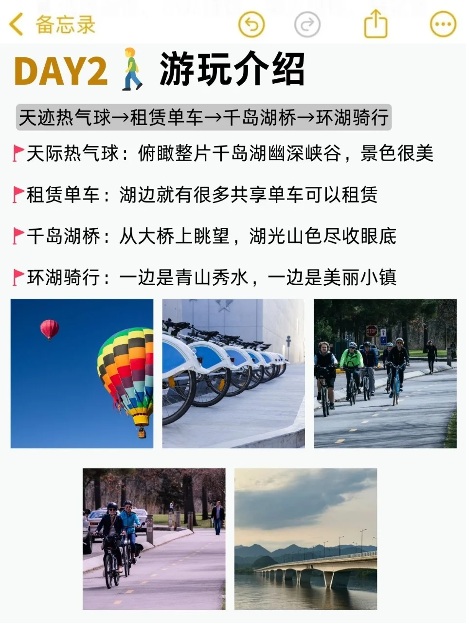 千岛湖旅游指南，本地人总结