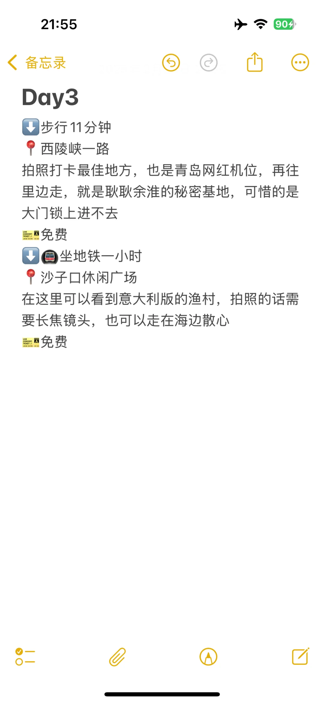 02男大📍青岛/寒假三天两夜超详细旅游攻略