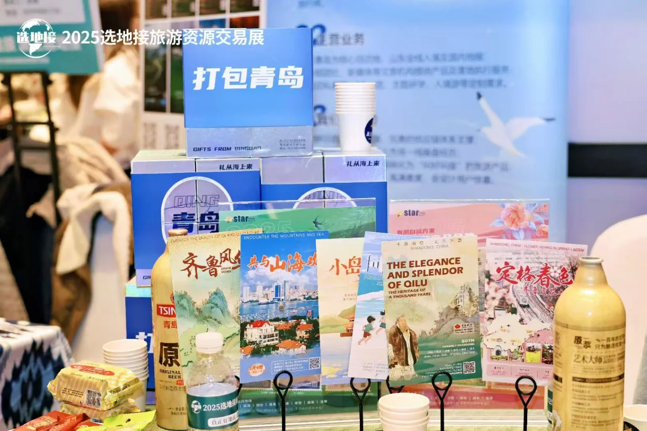 你好，新旅游人！