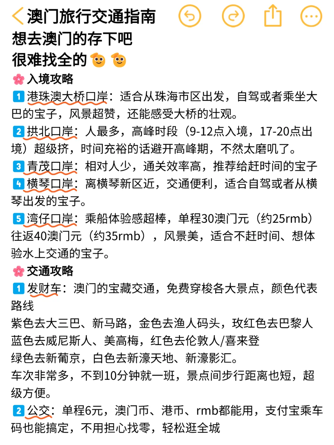 听劝👂🏻3-4月来澳门的姐妹请🐴住！