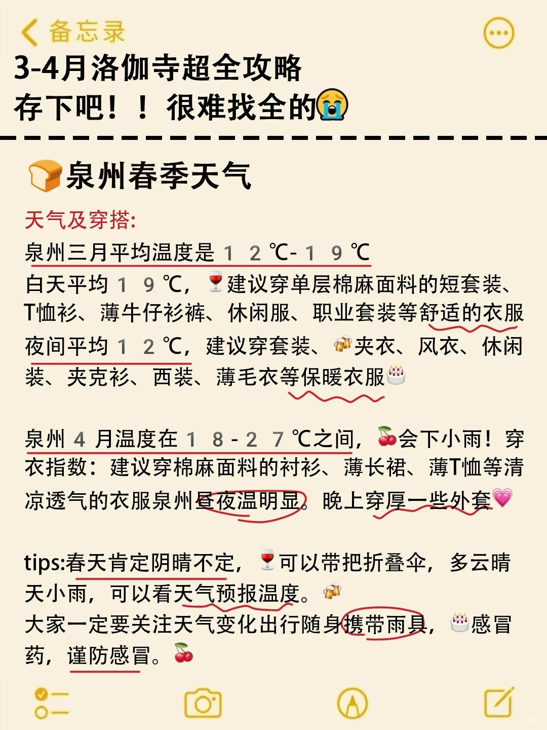 泉州洛伽寺🙋‍♀花了一天时间整理的旅游攻略