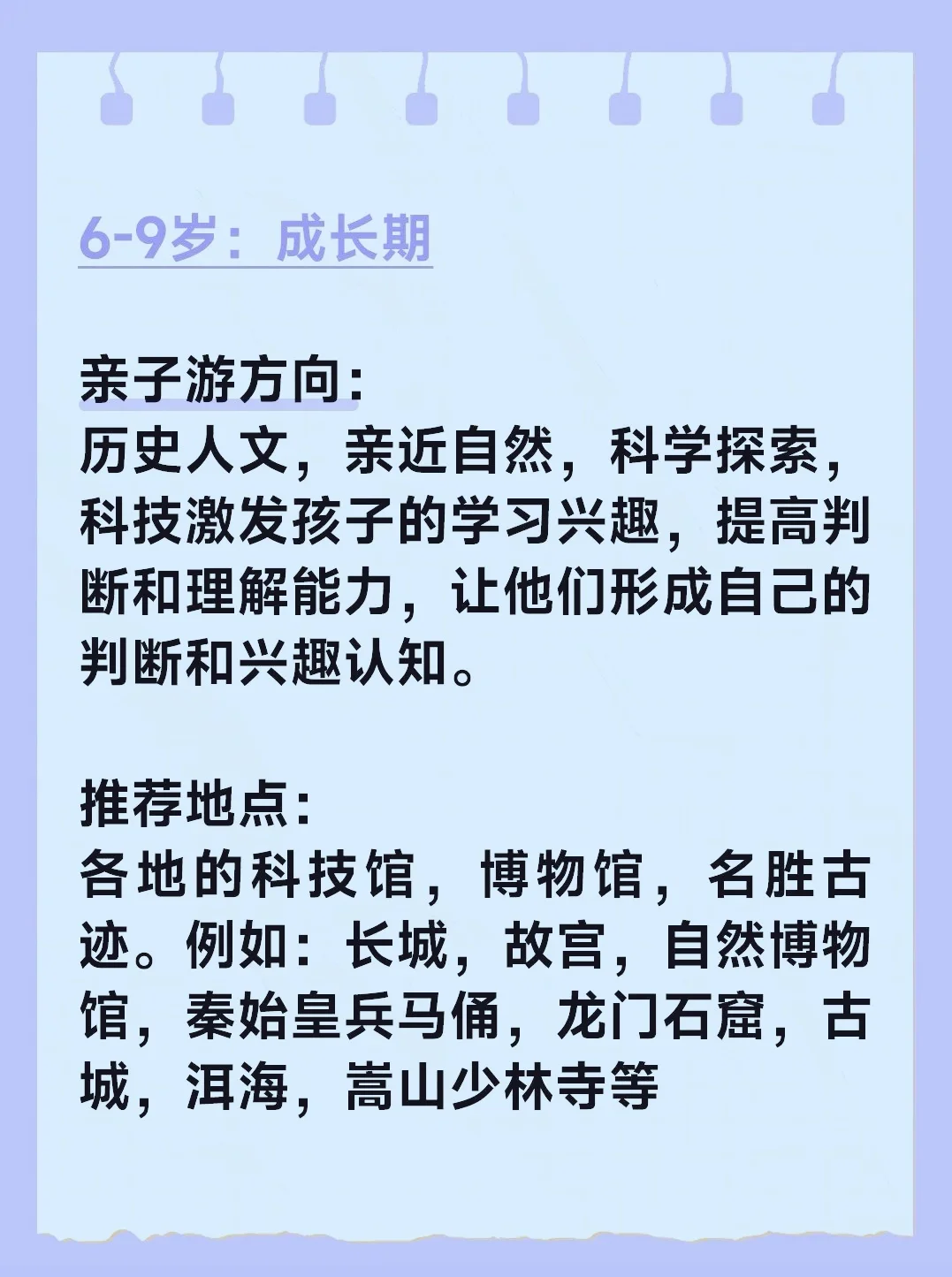 带娃旅游，去哪儿玩才合适？