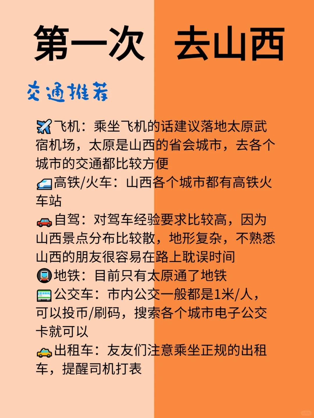 听劝！山西旅游不做攻略真的会狠狠踩雷