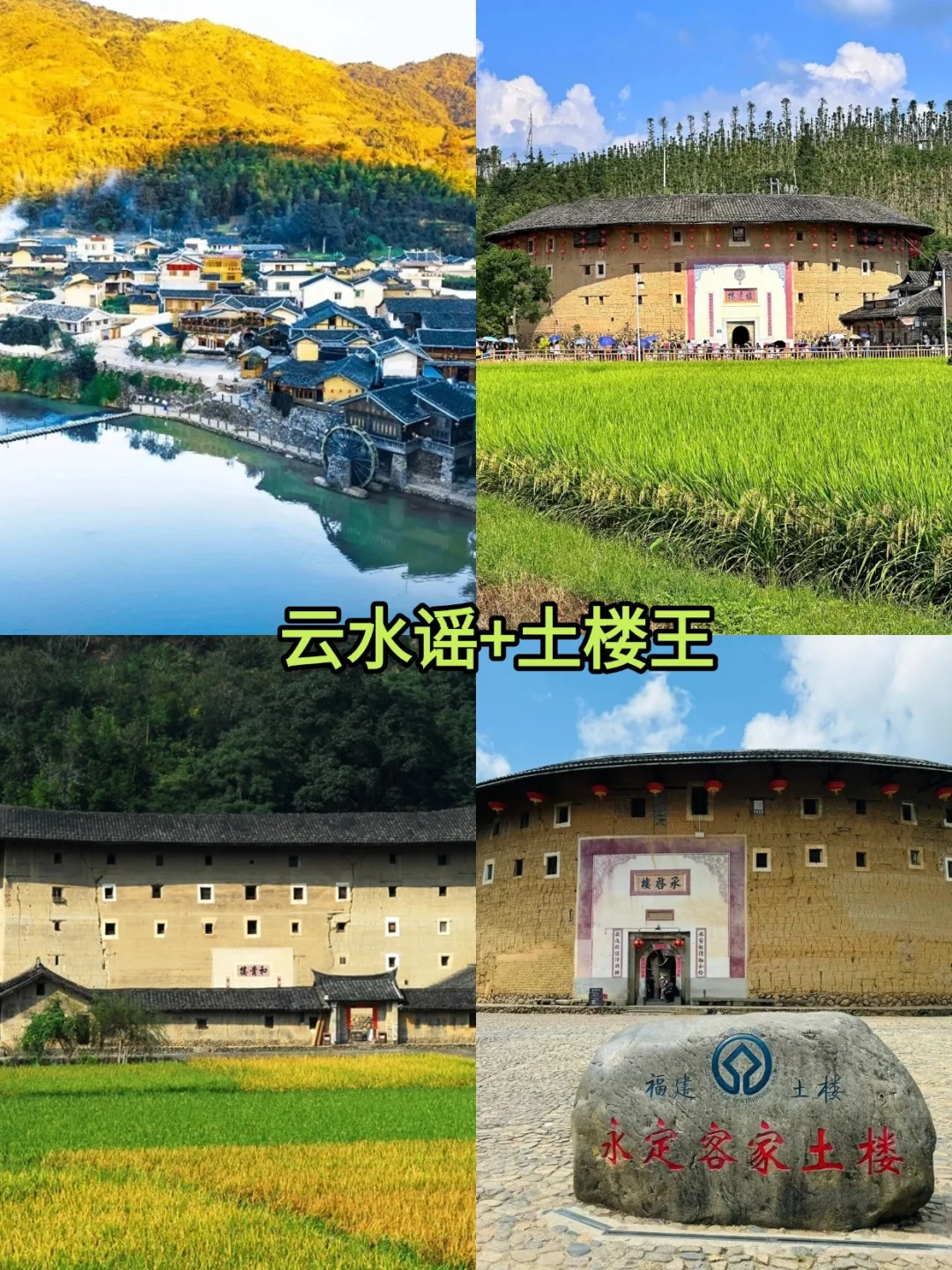 被J人男友做的漳州攻略深深震撼了···