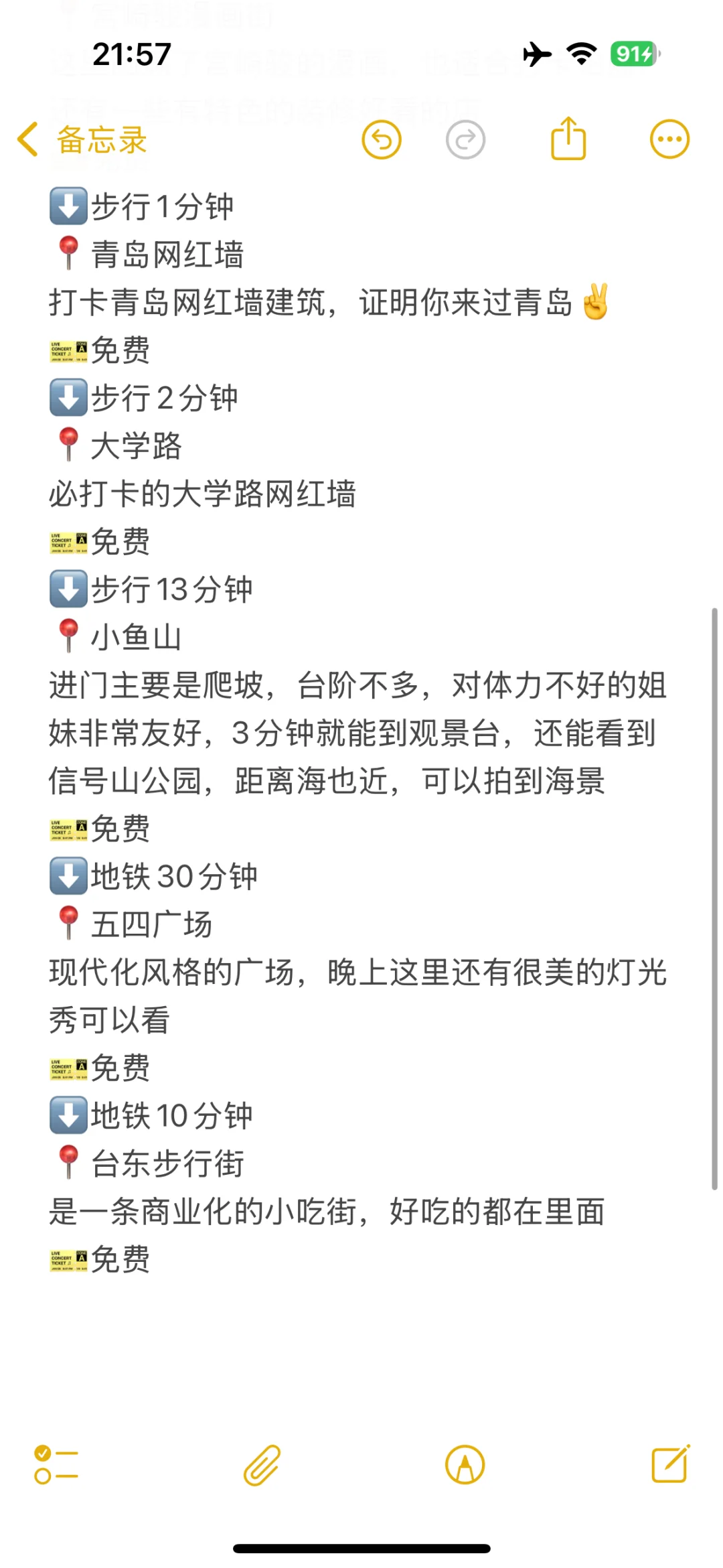 02男大📍青岛/寒假三天两夜超详细旅游攻略