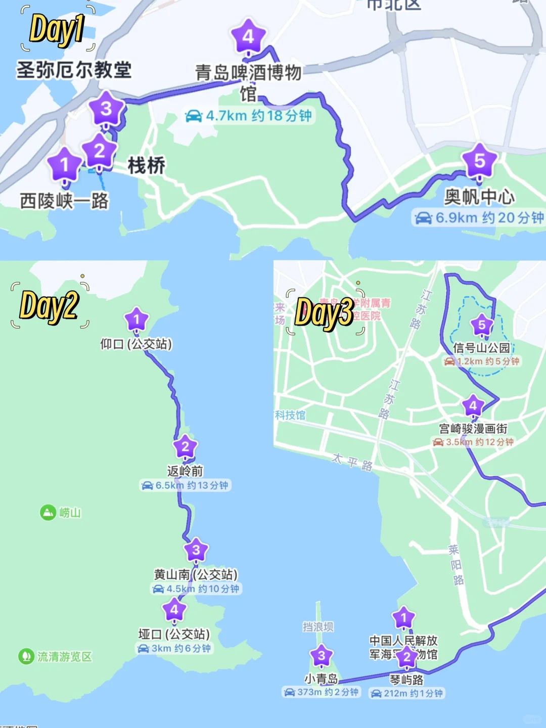 周末72h逃离武汉⇨青岛