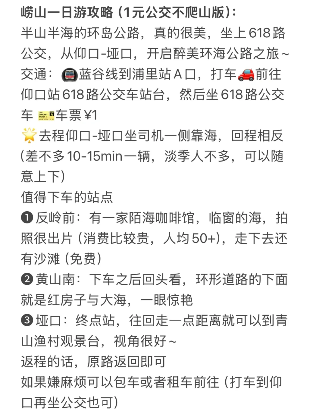 周末72h逃离武汉⇨青岛