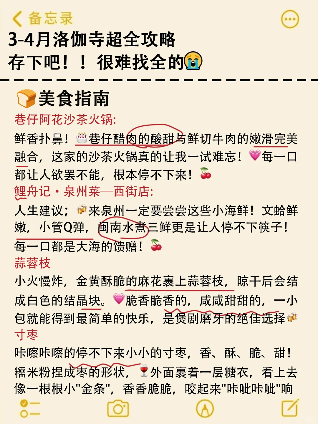 泉州洛伽寺🙋‍♀花了一天时间整理的旅游攻略