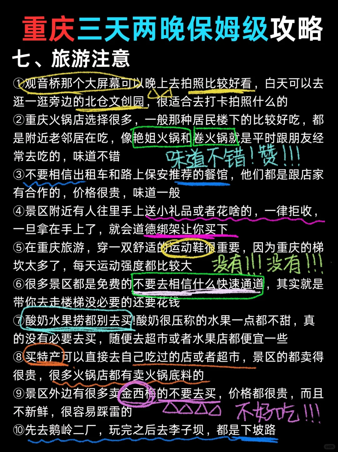 ✅2025年适合旅游的20个城市