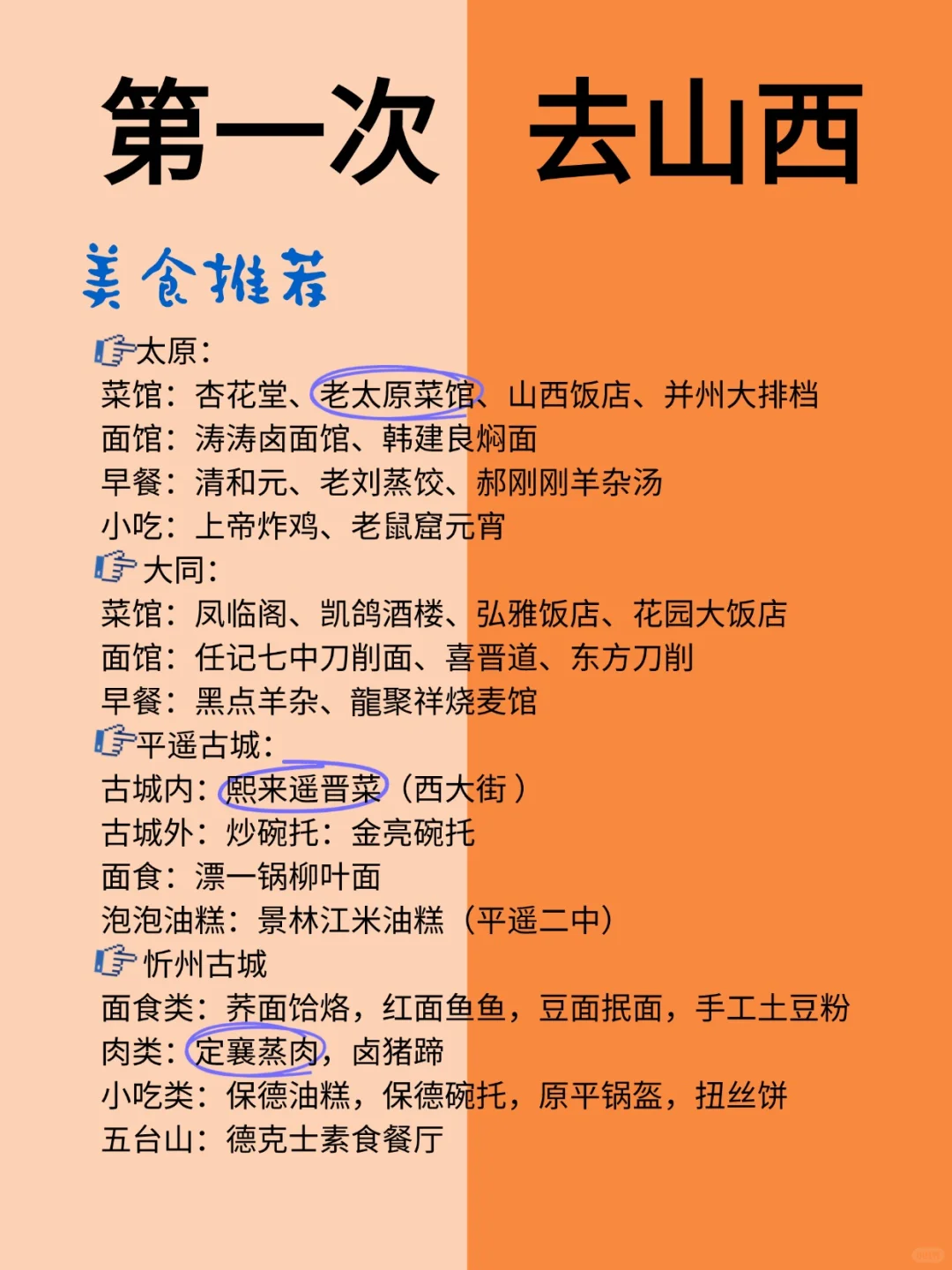 听劝！山西旅游不做攻略真的会狠狠踩雷