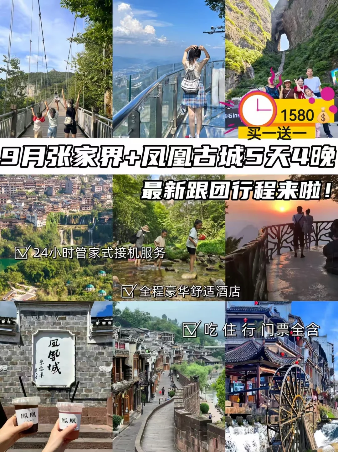 2025张家界旅游最全攻略💎张家界五日游