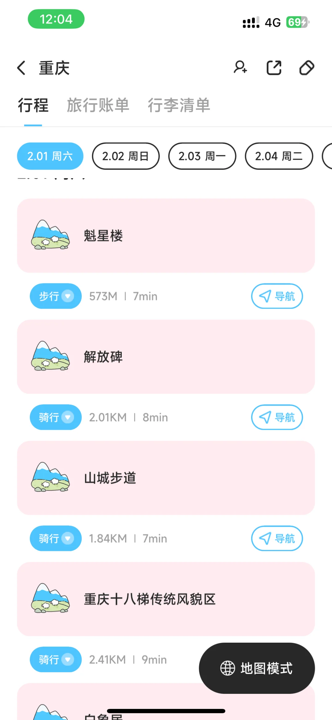 再也不想一个人出去旅游了😫