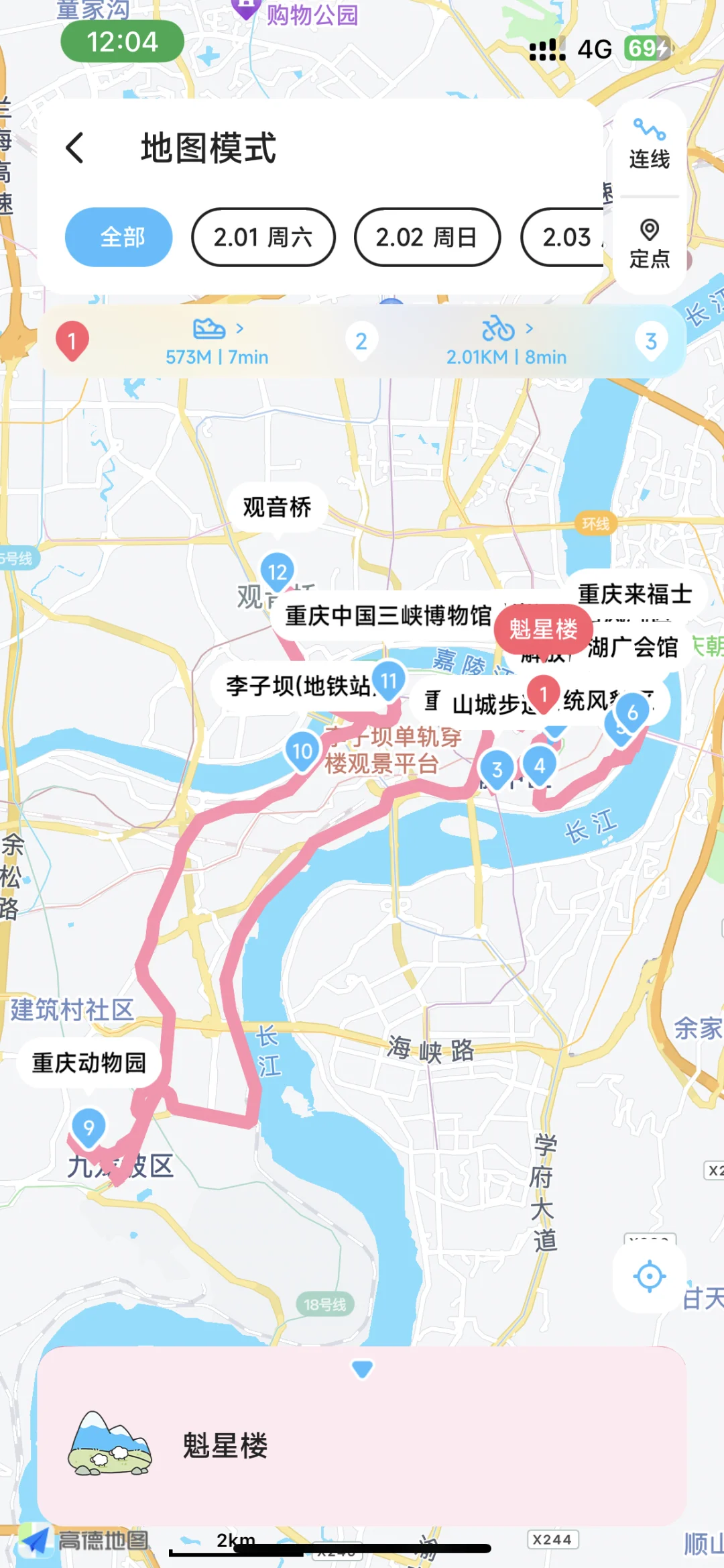 再也不想一个人出去旅游了😫